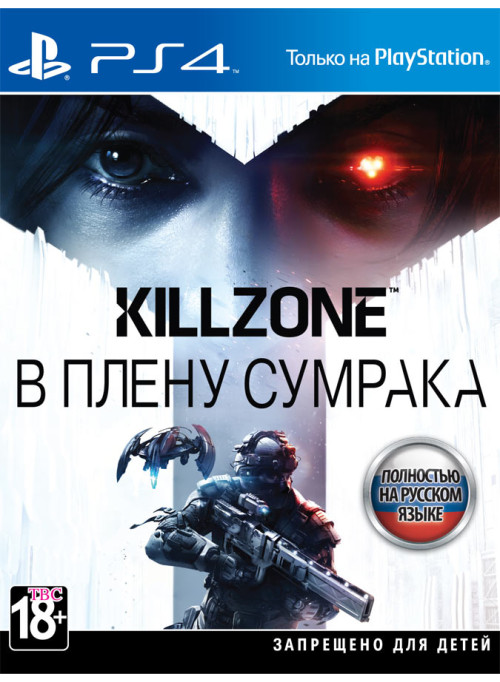 Killzone: В плену сумрака (PS4)